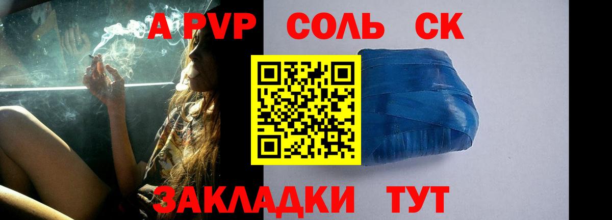 Углич  Alfa_PVP СК  Альфа ПВП мука  Вход с VPN  купить   Альфа ПВП VHQ 