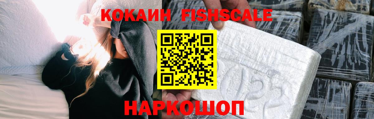 Углич  Кокаин VHQ  цена   Кокаин Эквадор  Вход с VPN 