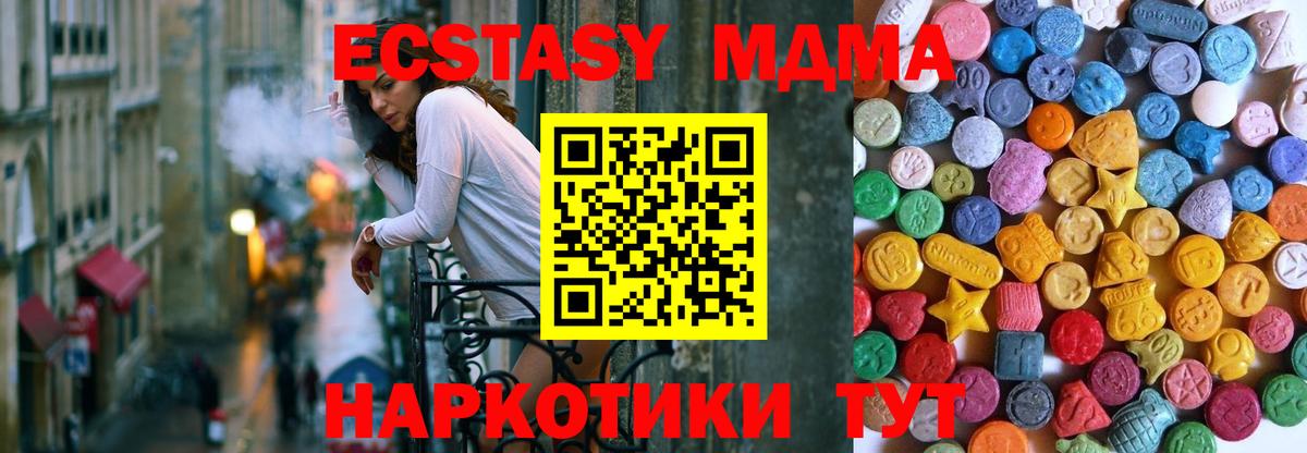 ЭКСТАЗИ Philipp Plein  Вход с VPN  Углич  Экстази 280 MDMA 