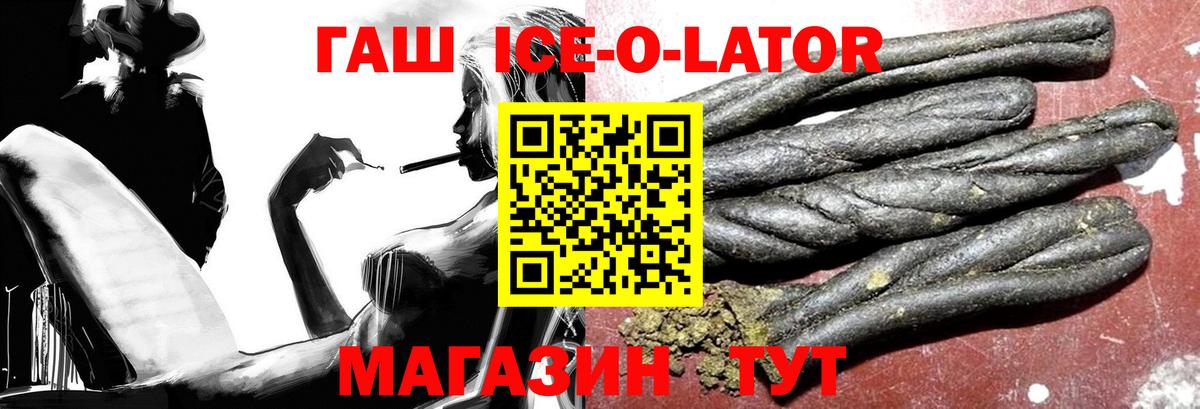 Углич  ГАШ  ГАШИШ убойный  Вход с VPN  Гашиш VHQ 
