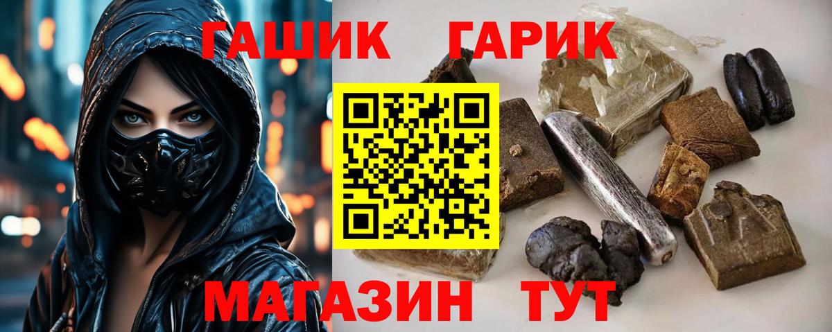 ГАШИШ 40% ТГК Углич