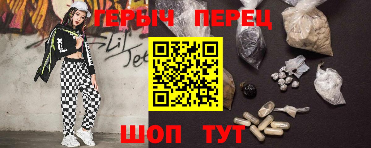 Углич  ГЕРОИН хмурый  Вход с VPN 