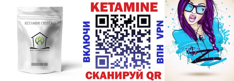 Кетамин VHQ  блэк спрут вход  Углич 