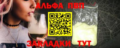 альфа пвп VHQ Камышлов