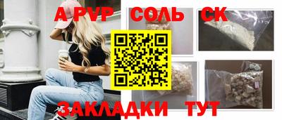ALPHA-PVP Кандалакша
