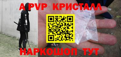 альфа пвп VHQ Камышлов