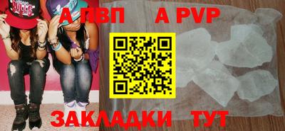 ALPHA-PVP Кандалакша