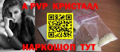 ALPHA-PVP Кандалакша
