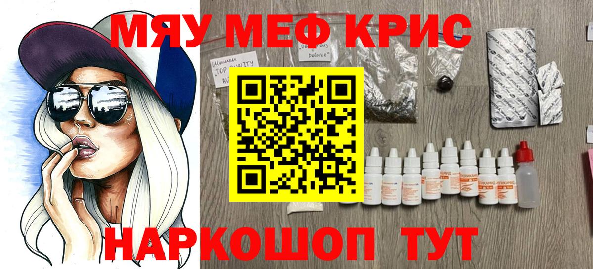 МЕФ мука Углич