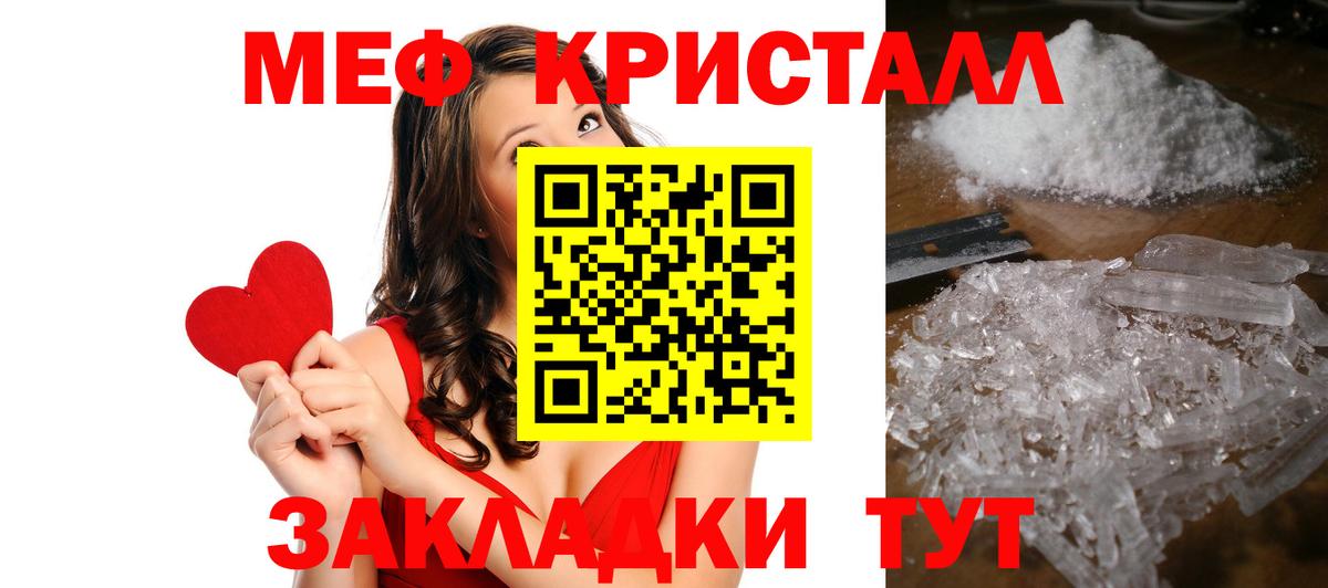 МЯУ-МЯУ 4 MMC  Мефедрон мяу мяу  Вход с VPN  Меф  Углич  Меф 