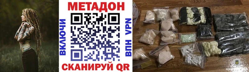 купить закладку Углич Метадон VHQ