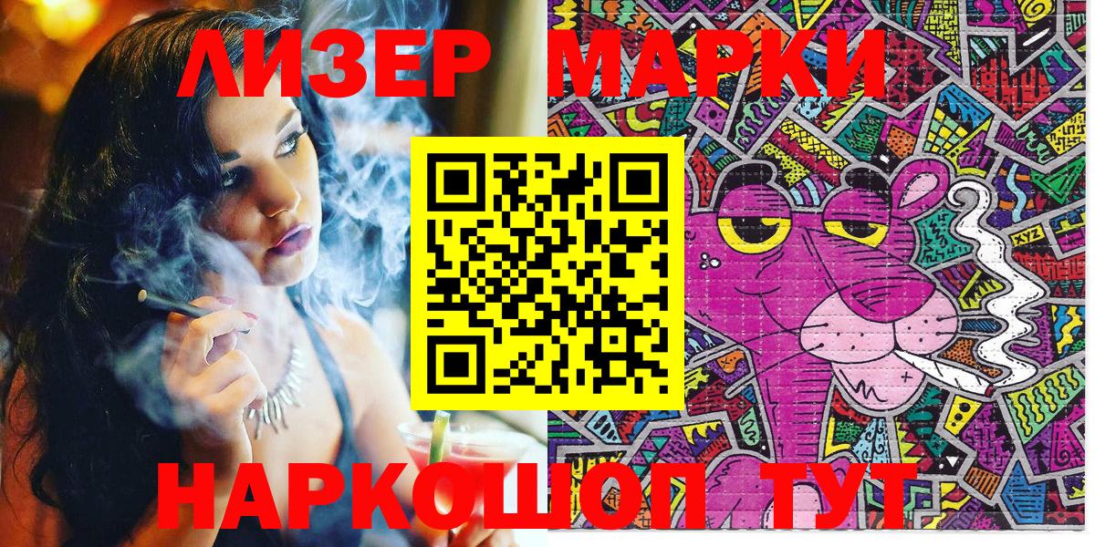 Наркотические марки 1,8мг  Вход с VPN  Углич  сколько стоит  Наркотические марки 1,8мг 