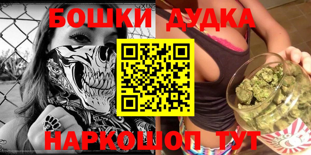 Бошки Шишки гибрид  Бошки Шишки White Widow  Углич  Конопля VHQ  Вход с VPN  Канабис тримм 